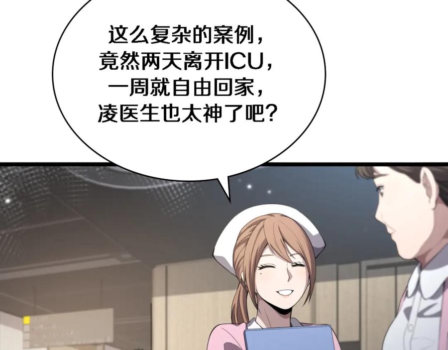 第217话到达！巴西！-大医凌然-志鸟村（原著）+春日文化（第16张）