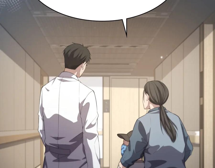 第217话到达！巴西！-大医凌然-志鸟村（原著）+春日文化（第18张）