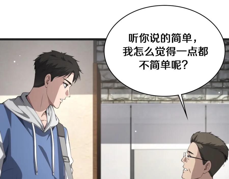 第218话突然暴雨-大医凌然-志鸟村（原著）+春日文化（第12张）