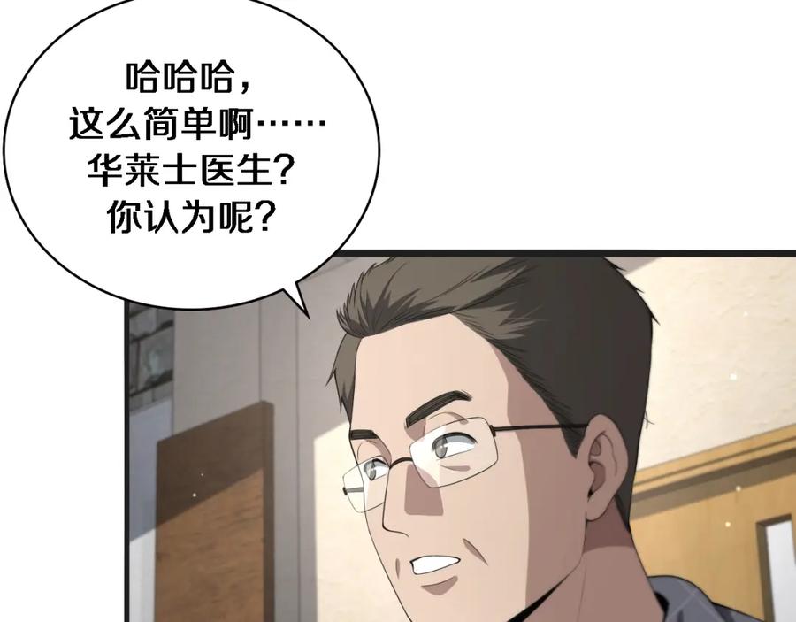 第218话突然暴雨-大医凌然-志鸟村（原著）+春日文化（第14张）
