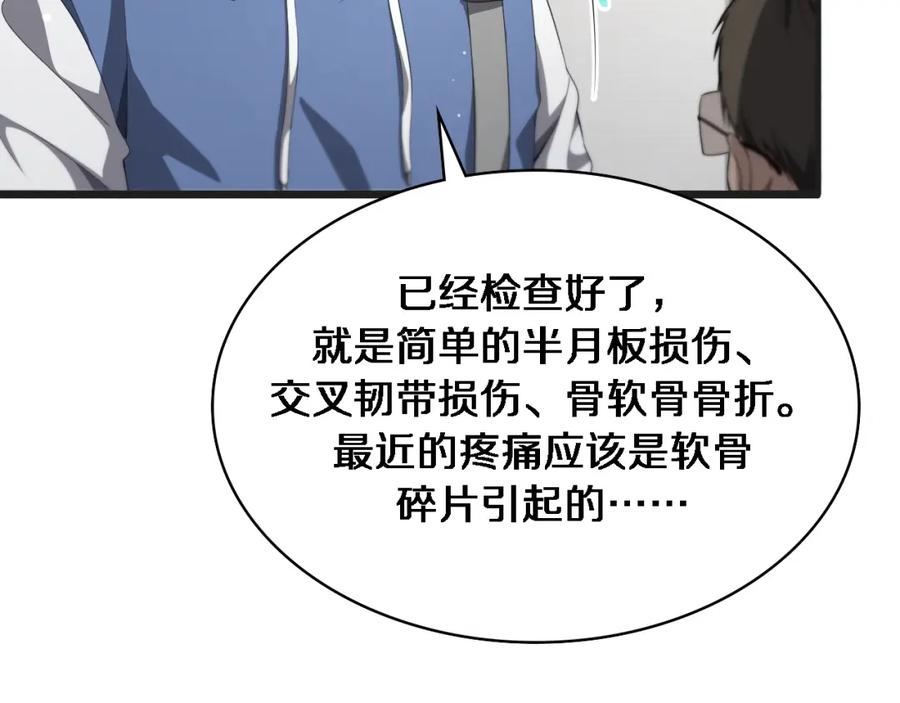 第218话突然暴雨-大医凌然-志鸟村（原著）+春日文化（第11张）