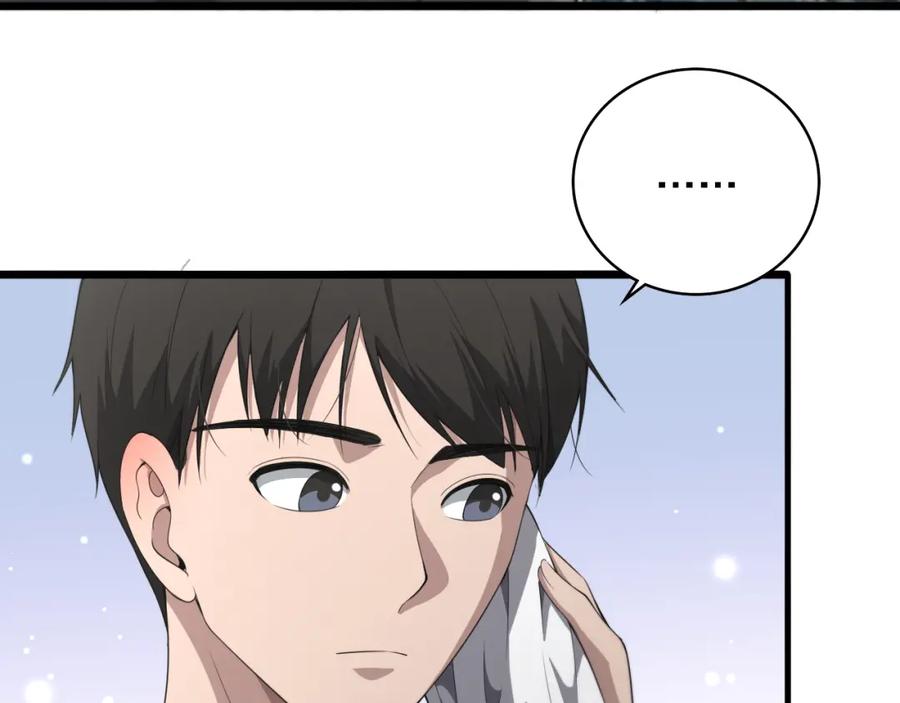 第219话末世降临？-大医凌然-志鸟村（原著）+春日文化（第15张）