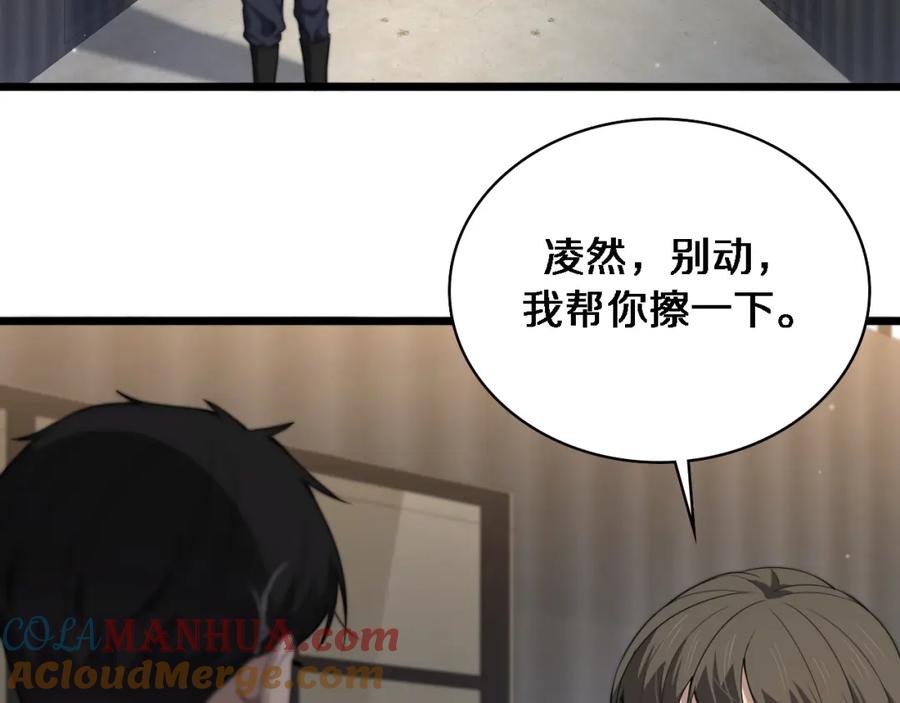 第219话末世降临？-大医凌然-志鸟村（原著）+春日文化（第13张）