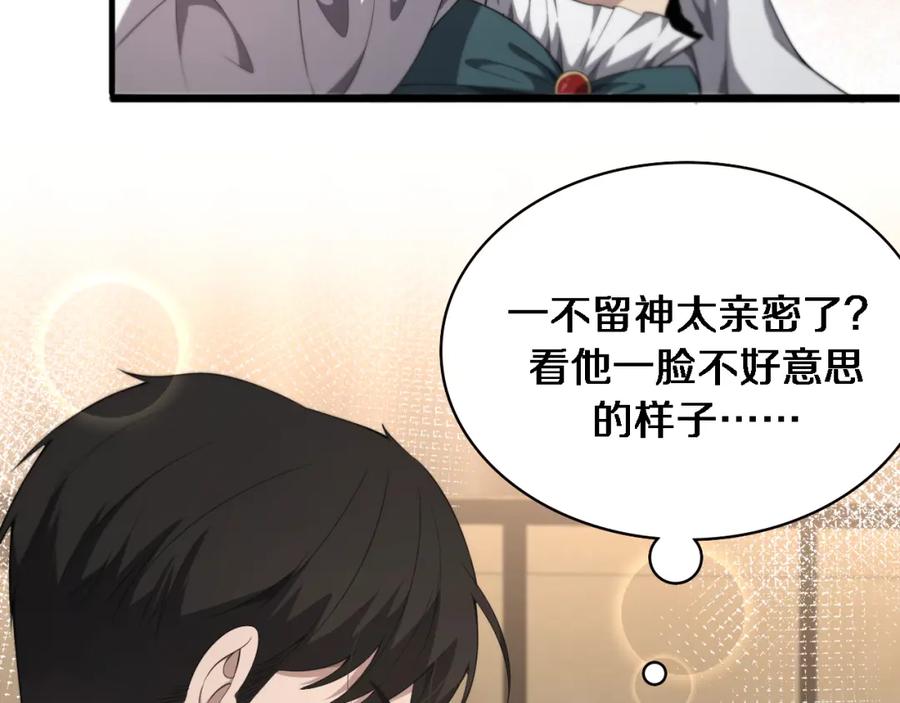 第219话末世降临？-大医凌然-志鸟村（原著）+春日文化（第17张）
