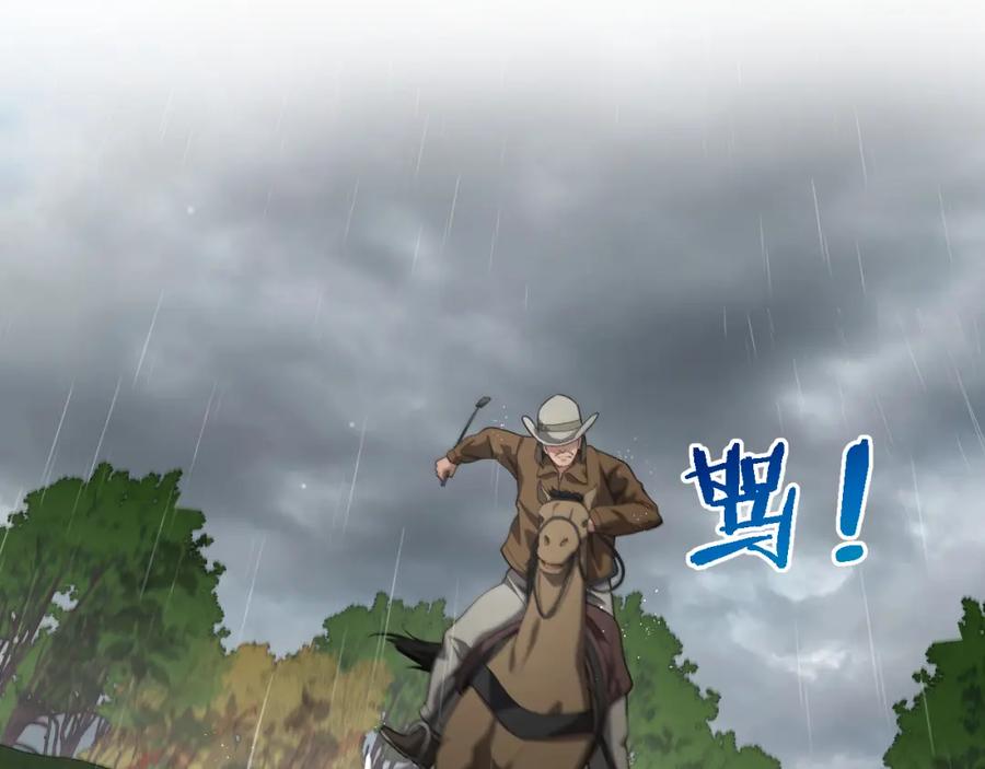 第219话末世降临？-大医凌然-志鸟村（原著）+春日文化（第5张）