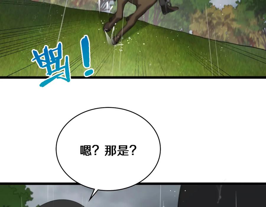 第219话末世降临？-大医凌然-志鸟村（原著）+春日文化（第6张）