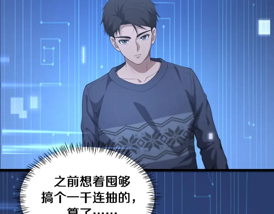 第220话翻书照着做-大医凌然-志鸟村（原著）+春日文化（第16张）