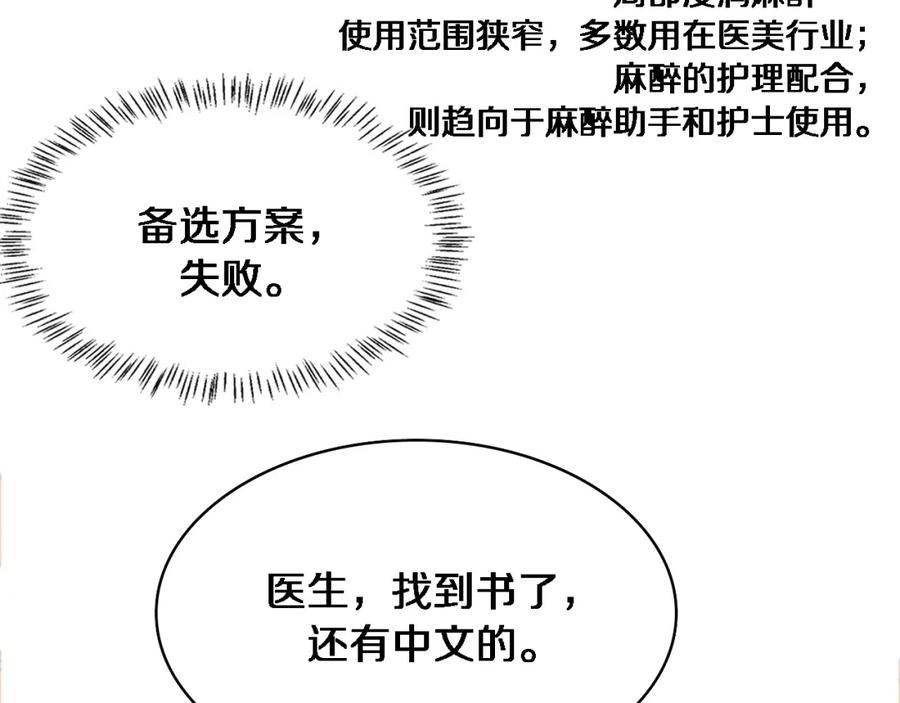 第220话翻书照着做-大医凌然-志鸟村（原著）+春日文化（第26张）