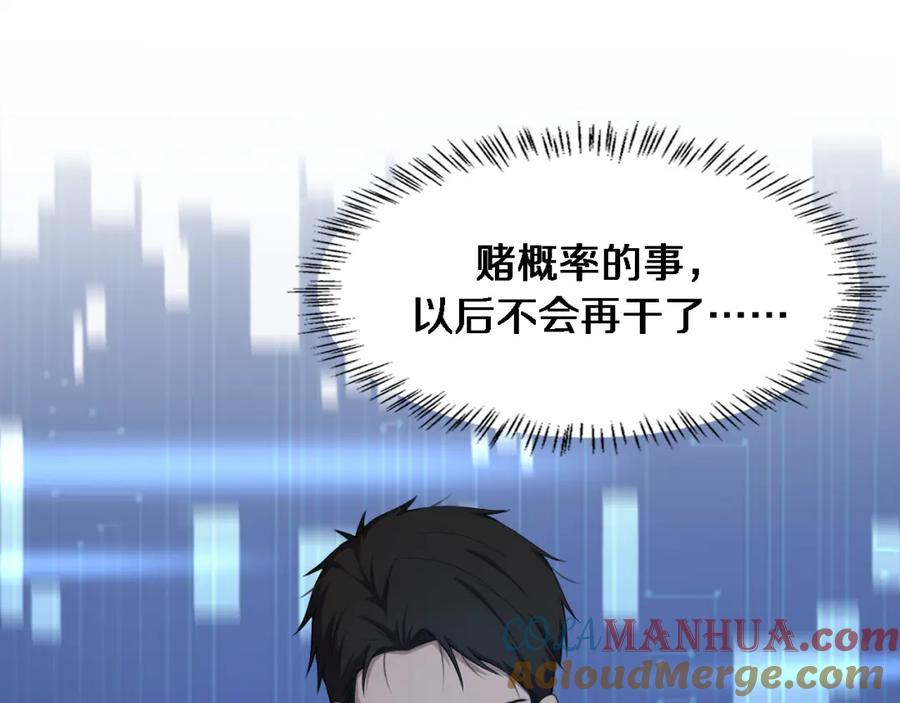 第220话翻书照着做-大医凌然-志鸟村（原著）+春日文化（第21张）