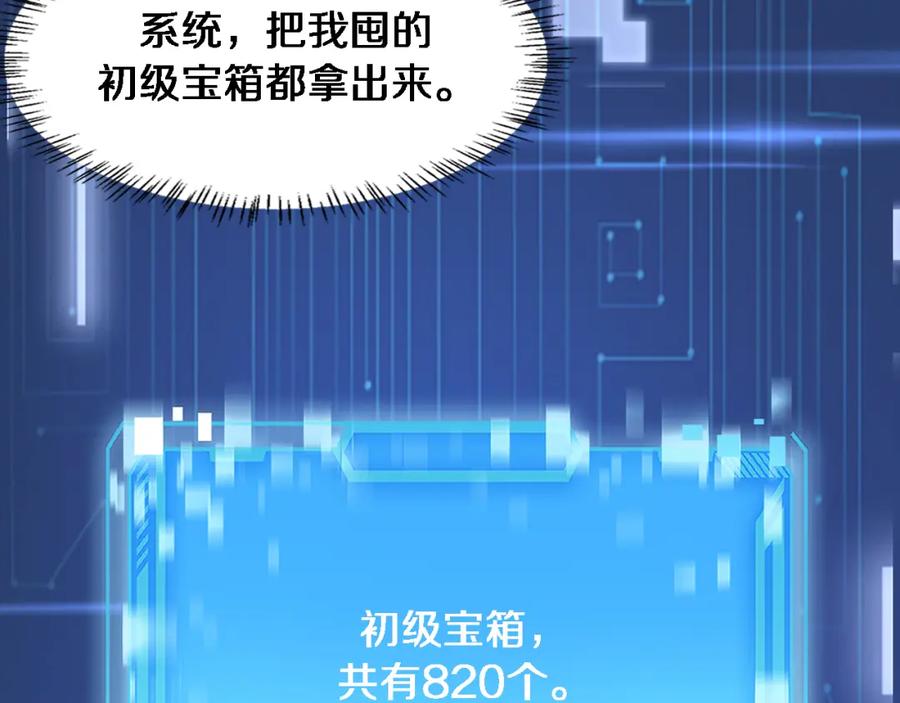 第220话翻书照着做-大医凌然-志鸟村（原著）+春日文化（第14张）