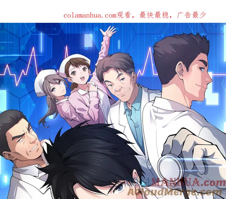 第220话翻书照着做-大医凌然-志鸟村（原著）+春日文化（第1张）