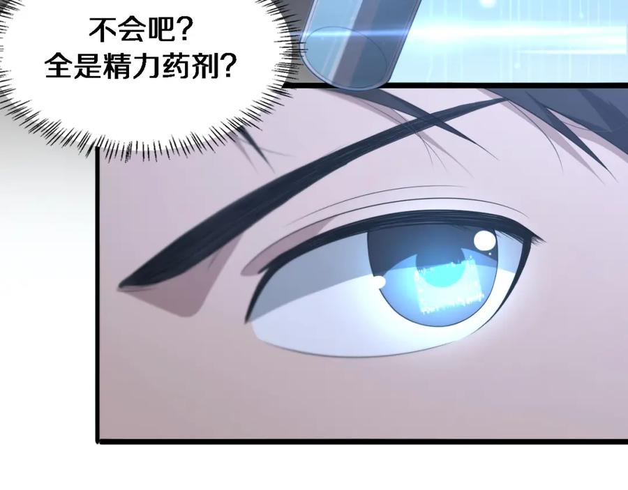 第220话翻书照着做-大医凌然-志鸟村（原著）+春日文化（第20张）