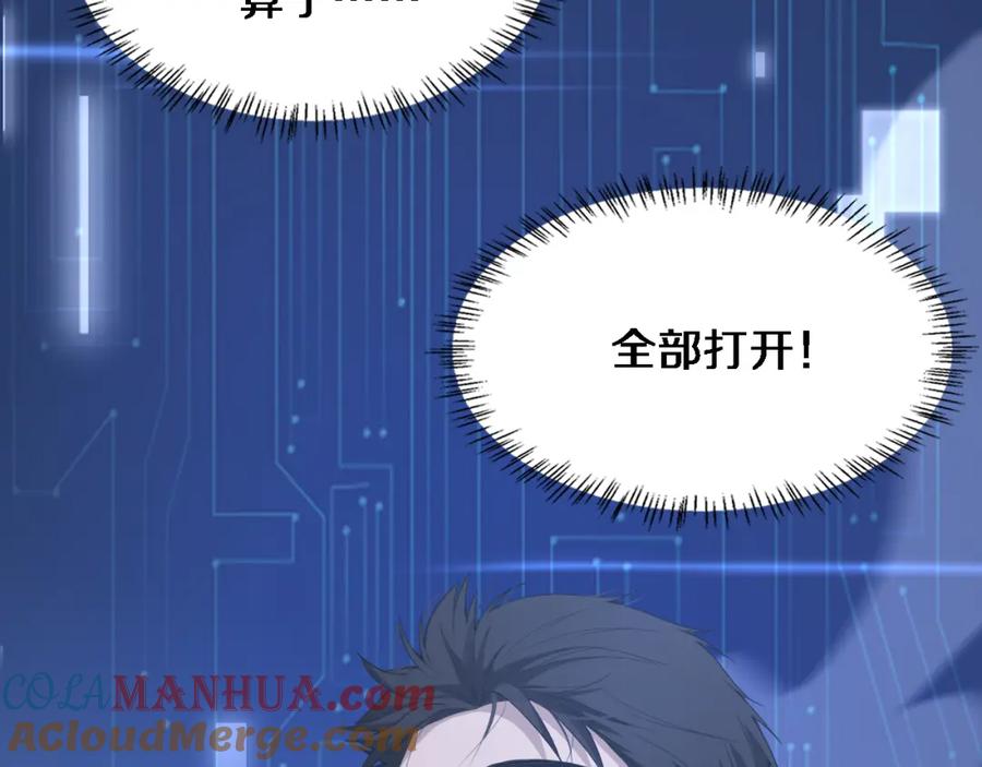 第220话翻书照着做-大医凌然-志鸟村（原著）+春日文化（第17张）