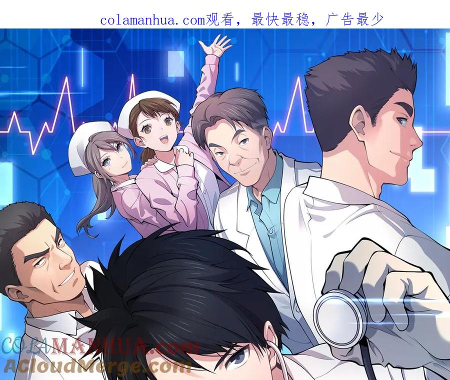 第221话再添“神”技-大医凌然-志鸟村（原著）+春日文化（第1张）