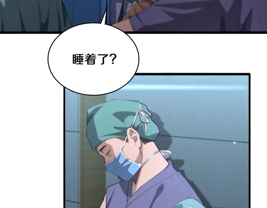 第221话再添“神”技-大医凌然-志鸟村（原著）+春日文化（第10张）