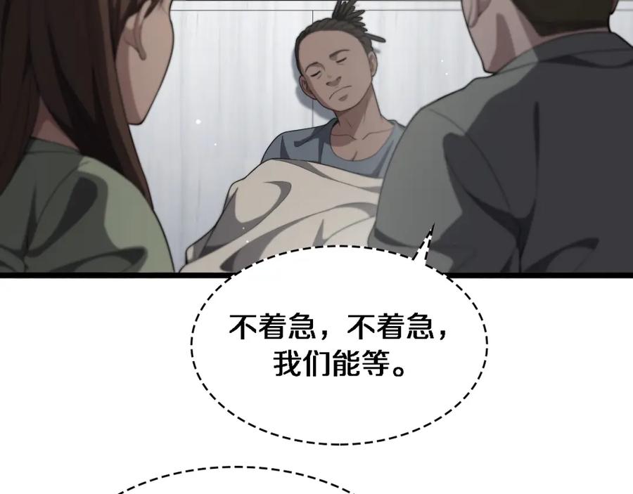 第221话再添“神”技-大医凌然-志鸟村（原著）+春日文化（第22张）