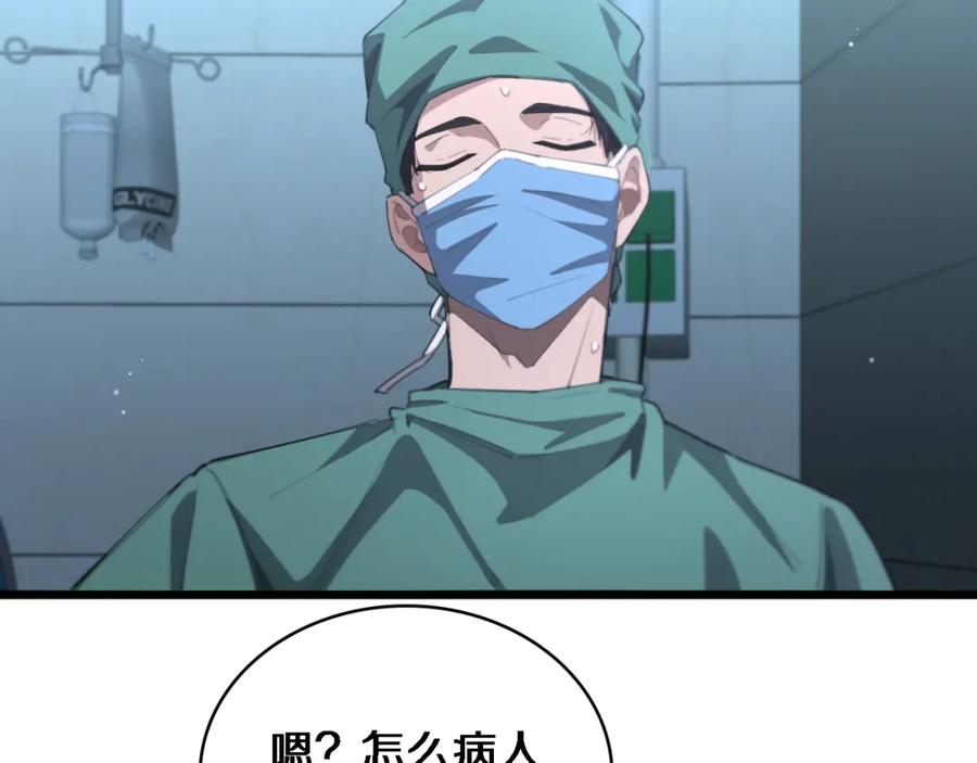 第221话再添“神”技-大医凌然-志鸟村（原著）+春日文化（第8张）