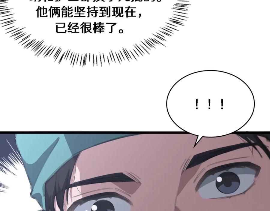 第221话再添“神”技-大医凌然-志鸟村（原著）+春日文化（第12张）