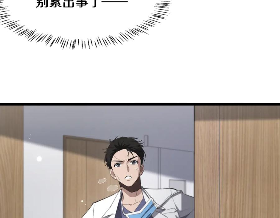 第221话再添“神”技-大医凌然-志鸟村（原著）+春日文化（第16张）