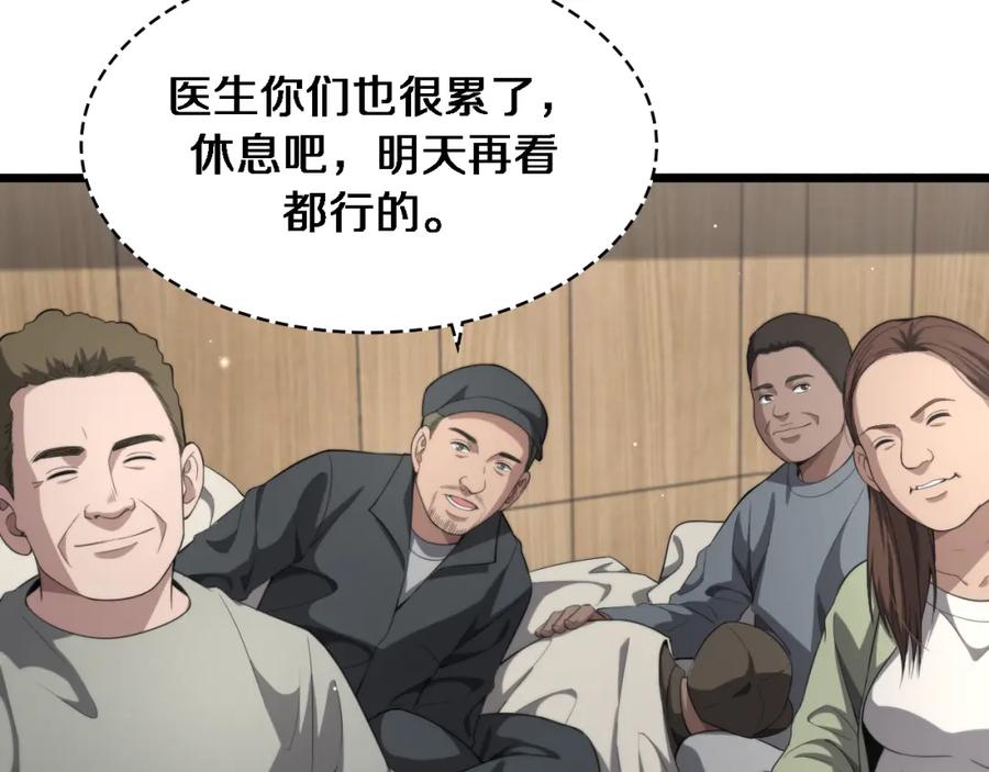 第221话再添“神”技-大医凌然-志鸟村（原著）+春日文化（第23张）