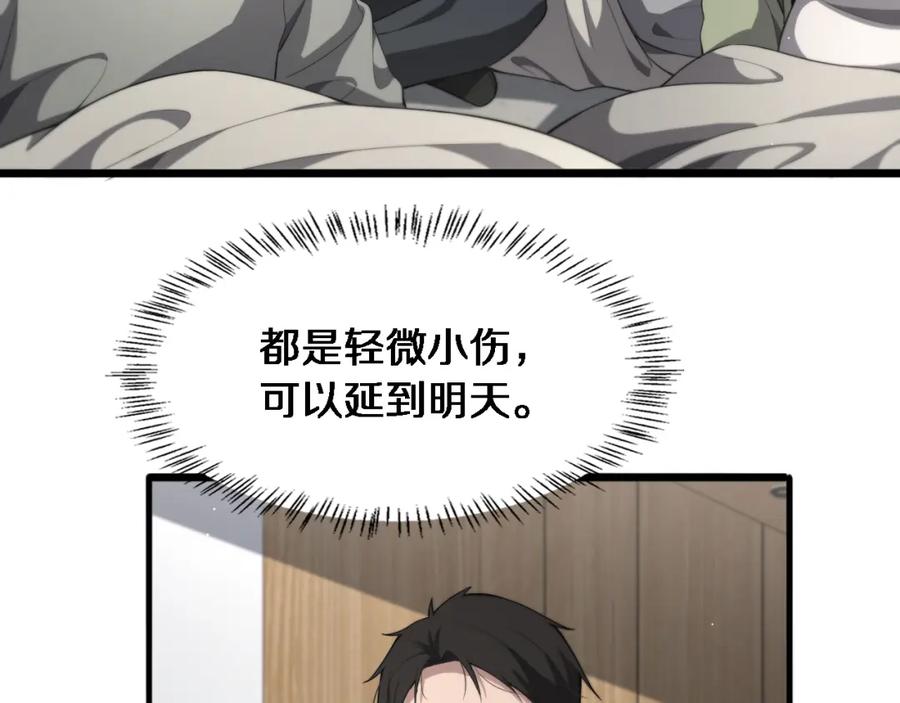 第221话再添“神”技-大医凌然-志鸟村（原著）+春日文化（第24张）