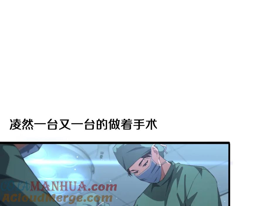 第221话再添“神”技-大医凌然-志鸟村（原著）+春日文化（第5张）