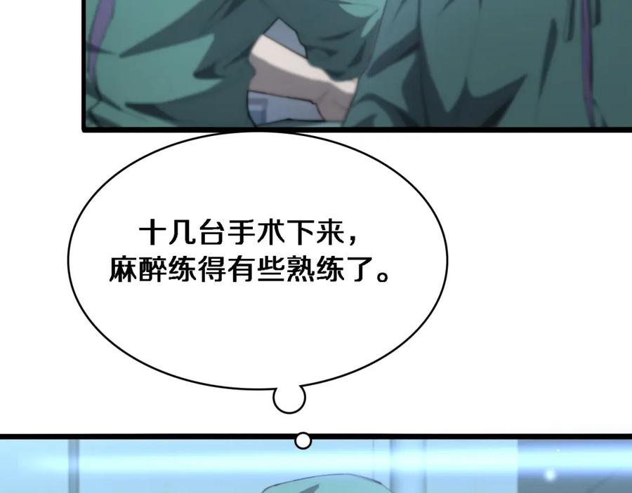 第221话再添“神”技-大医凌然-志鸟村（原著）+春日文化（第7张）