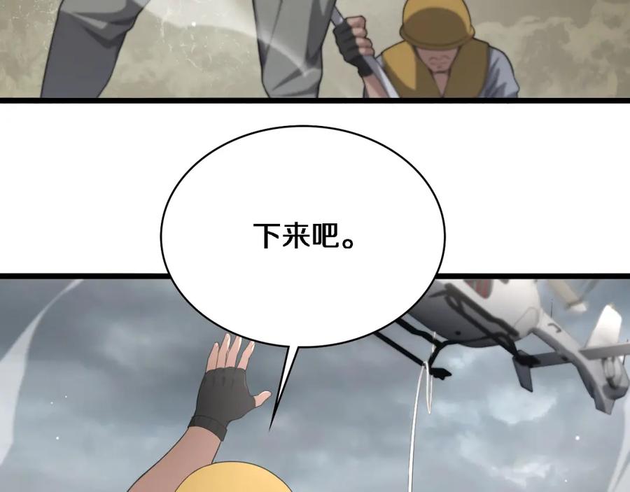 第221话再添“神”技-大医凌然-志鸟村（原著）+春日文化（第32张）