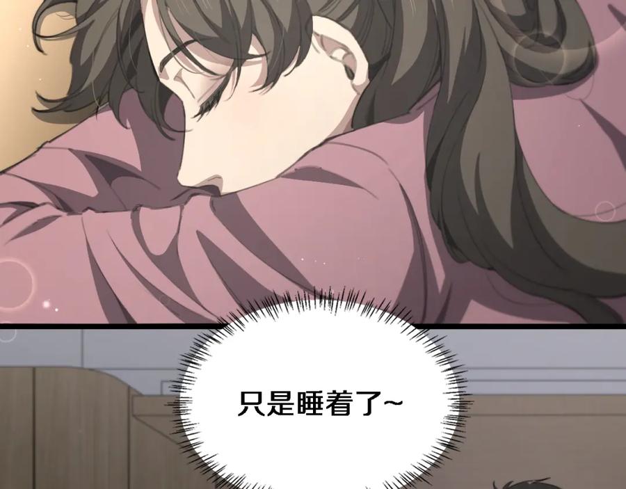 第221话再添“神”技-大医凌然-志鸟村（原著）+春日文化（第18张）
