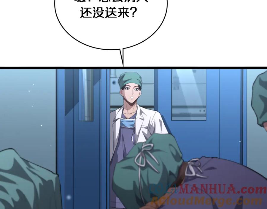 第221话再添“神”技-大医凌然-志鸟村（原著）+春日文化（第9张）