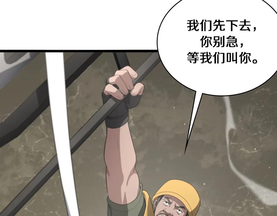 第221话再添“神”技-大医凌然-志鸟村（原著）+春日文化（第30张）
