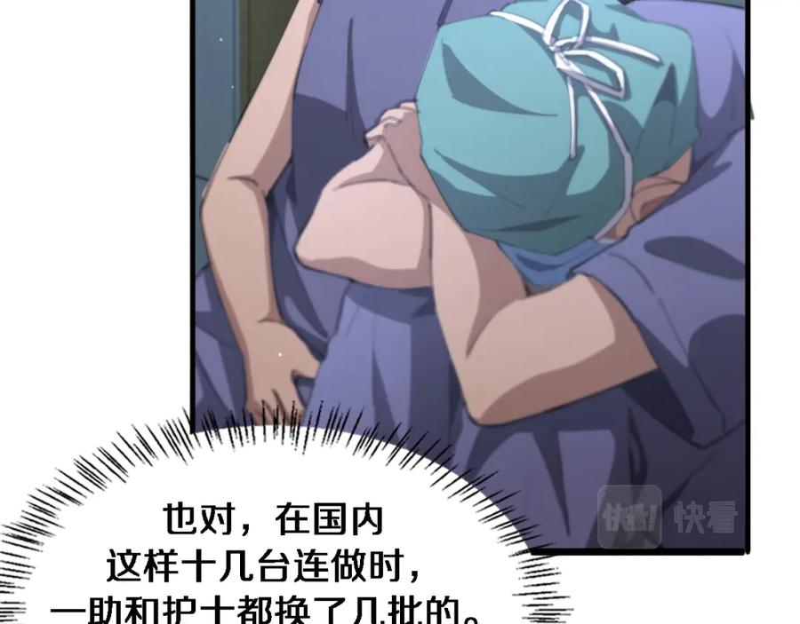 第221话再添“神”技-大医凌然-志鸟村（原著）+春日文化（第11张）