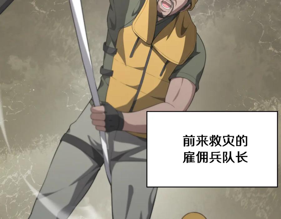 第221话再添“神”技-大医凌然-志鸟村（原著）+春日文化（第31张）