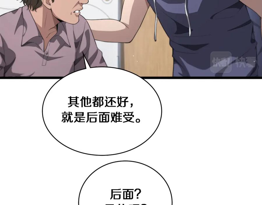第222话无敌的中国医生-大医凌然-志鸟村（原著）+春日文化（第18张）