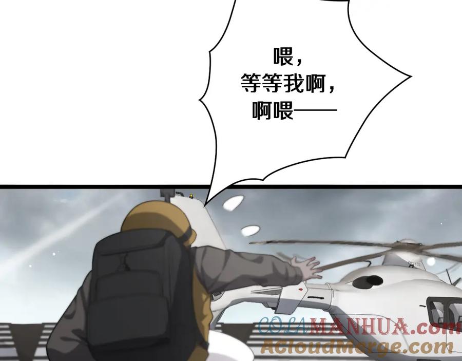 第222话无敌的中国医生-大医凌然-志鸟村（原著）+春日文化（第33张）