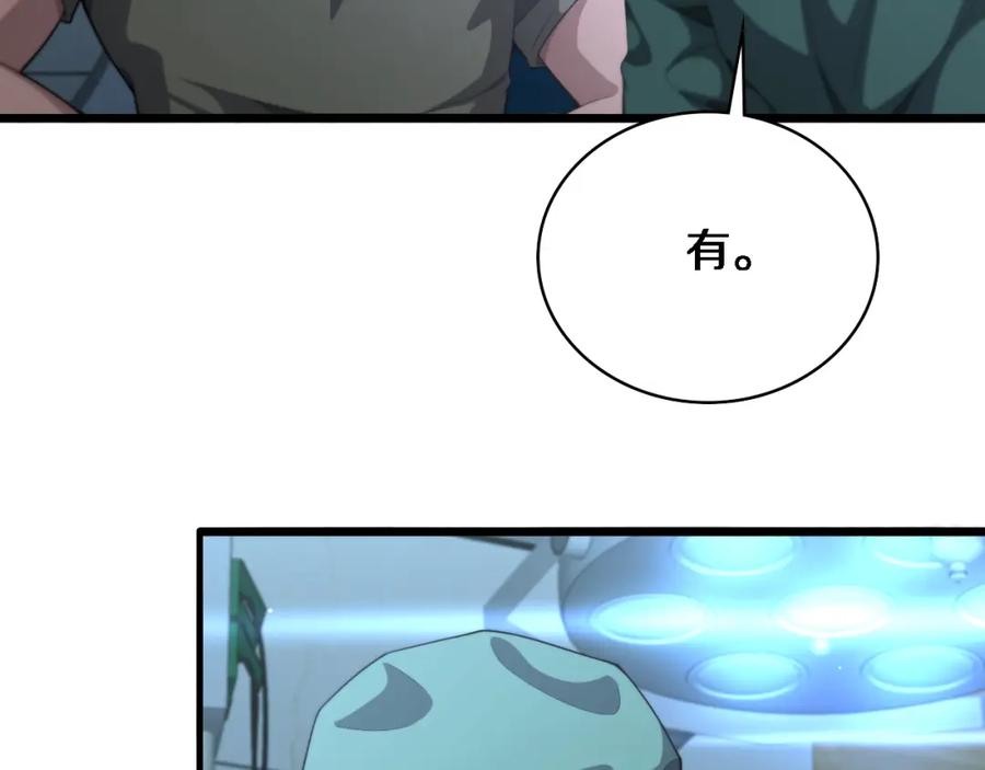 第222话无敌的中国医生-大医凌然-志鸟村（原著）+春日文化（第8张）
