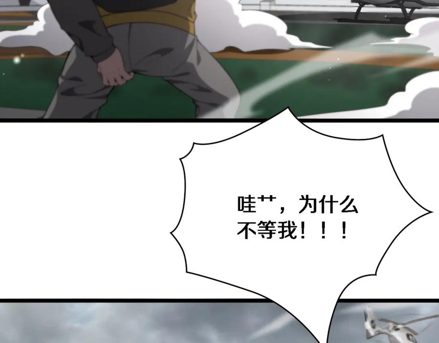 第222话无敌的中国医生-大医凌然-志鸟村（原著）+春日文化（第34张）