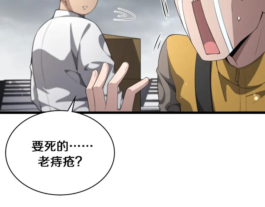 第222话无敌的中国医生-大医凌然-志鸟村（原著）+春日文化（第38张）