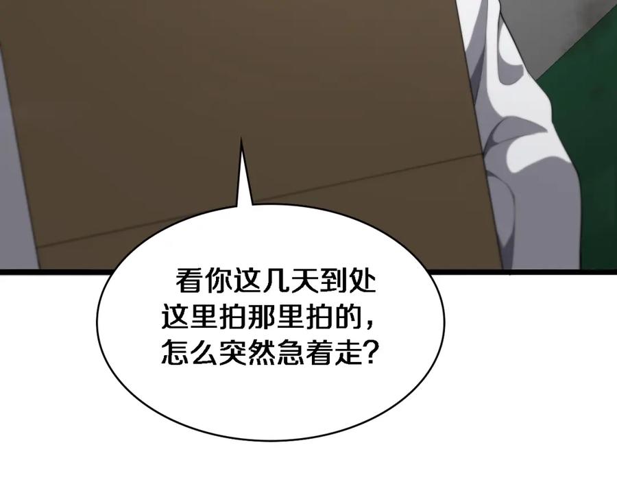第222话无敌的中国医生-大医凌然-志鸟村（原著）+春日文化（第36张）