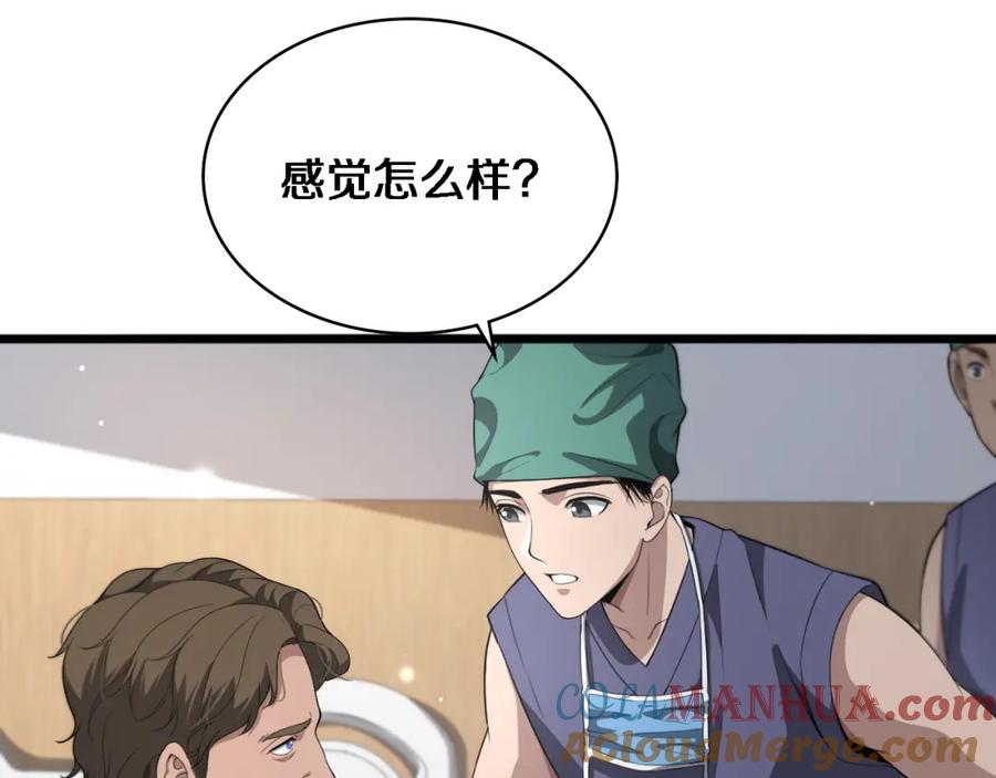第222话无敌的中国医生-大医凌然-志鸟村（原著）+春日文化（第17张）