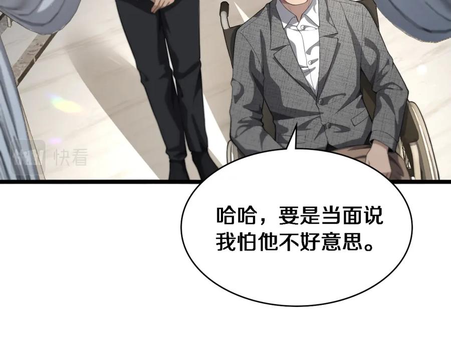 第223话庆功会-大医凌然-志鸟村（原著）+春日文化（第36张）