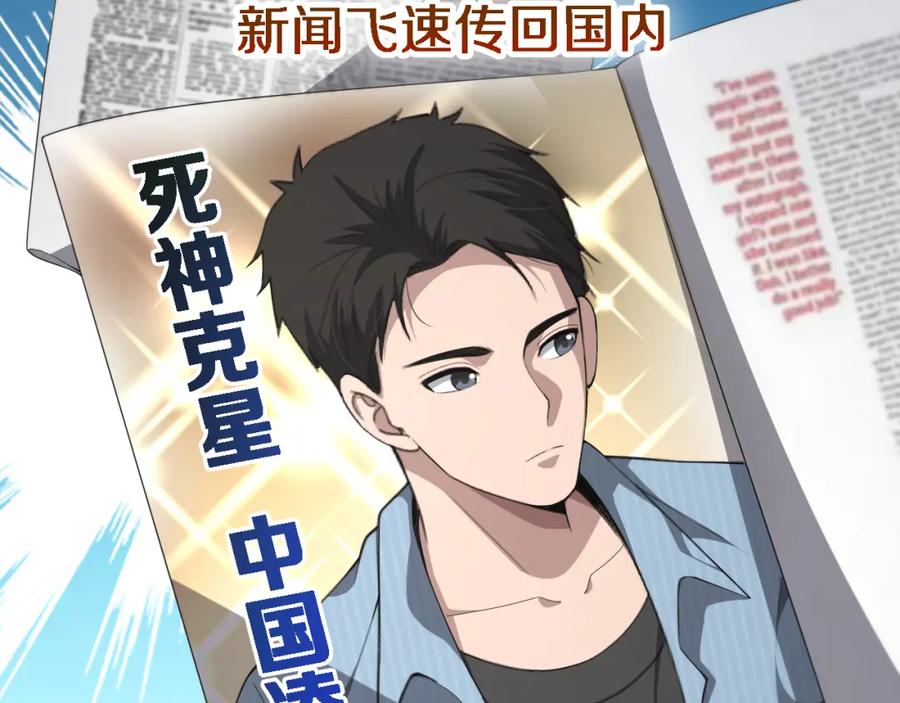 第223话庆功会-大医凌然-志鸟村（原著）+春日文化（第14张）