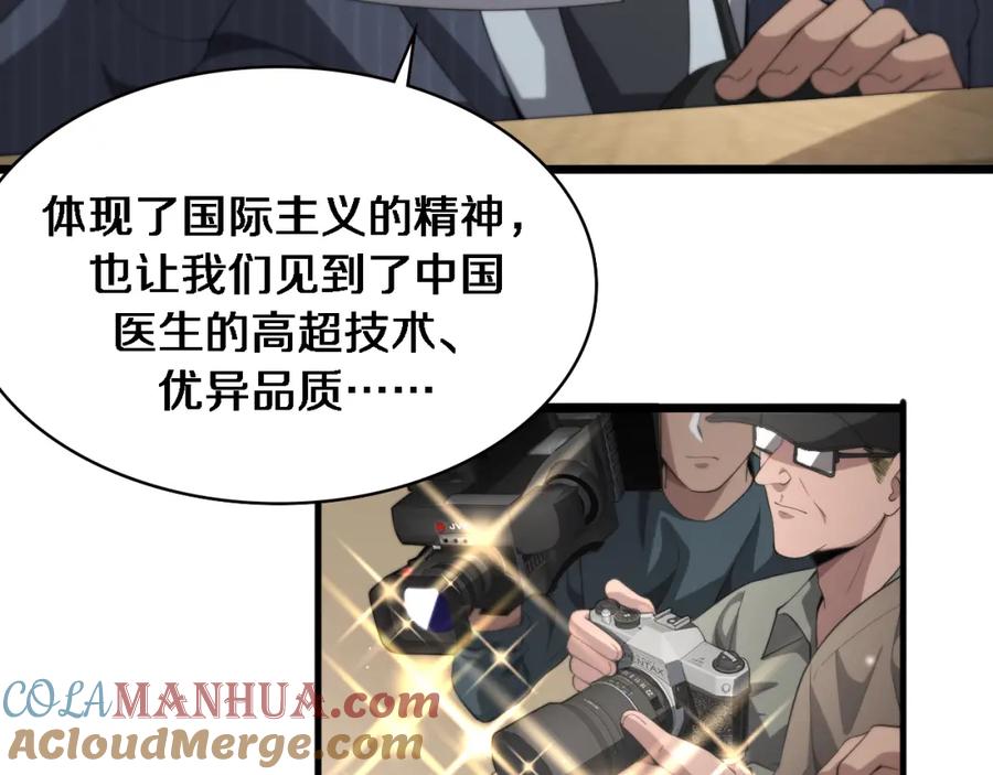 第223话庆功会-大医凌然-志鸟村（原著）+春日文化（第7张）