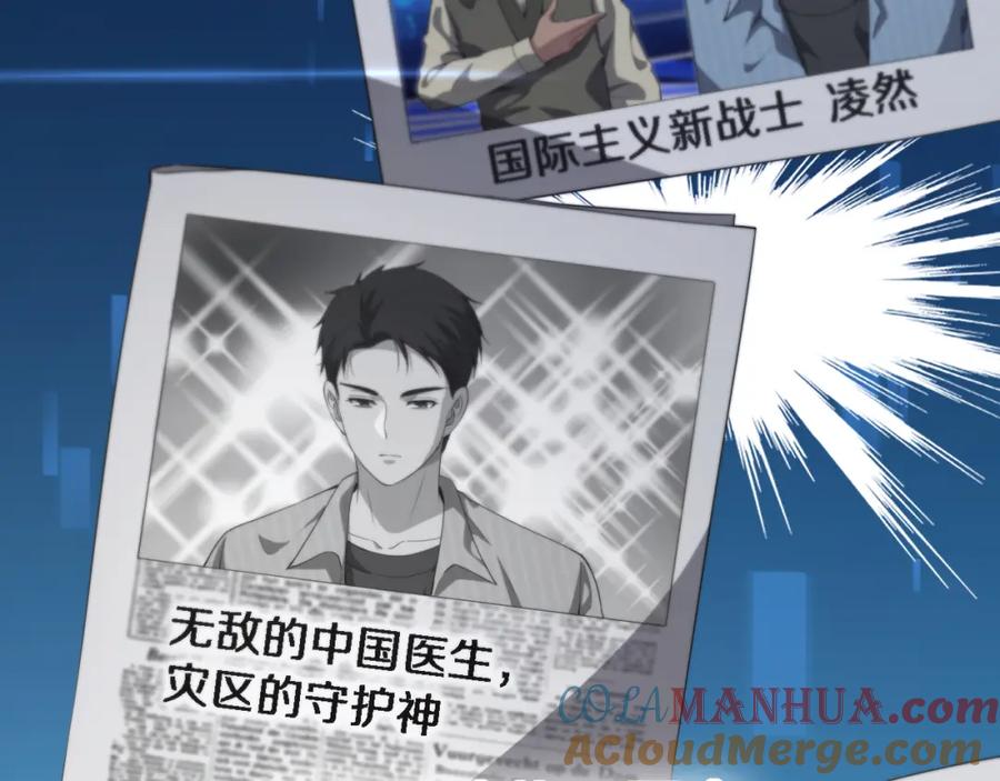 第223话庆功会-大医凌然-志鸟村（原著）+春日文化（第13张）