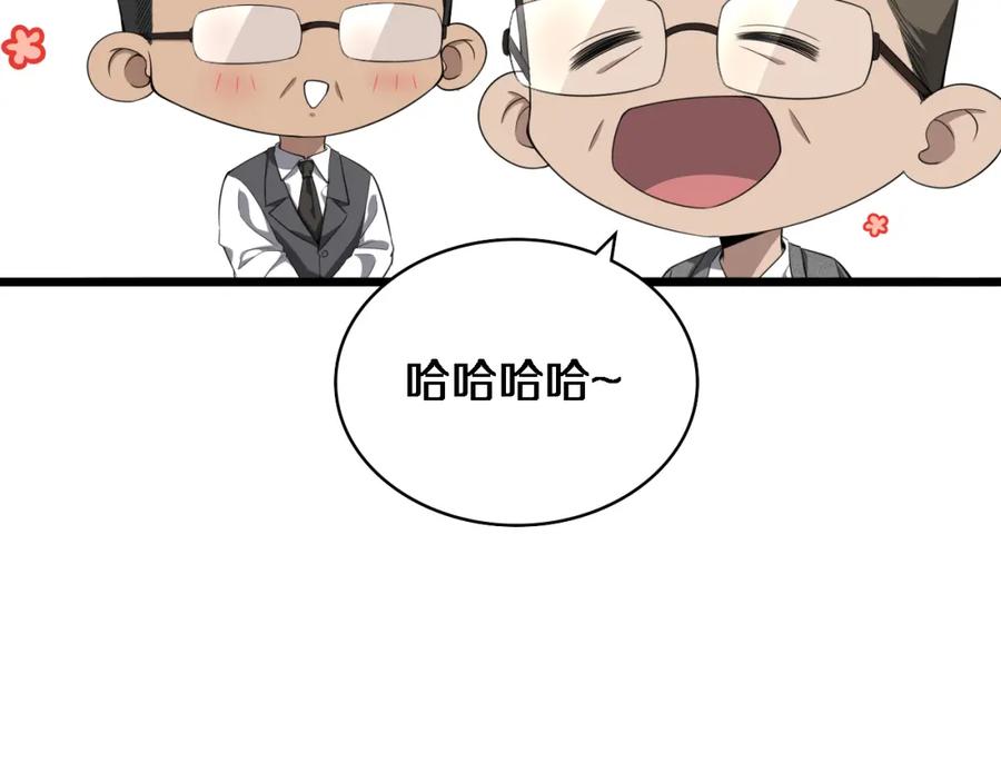第223话庆功会-大医凌然-志鸟村（原著）+春日文化（第38张）