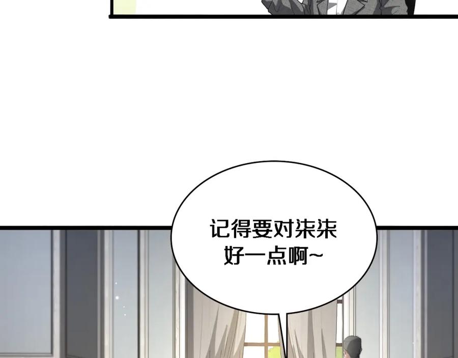 第223话庆功会-大医凌然-志鸟村（原著）+春日文化（第33张）