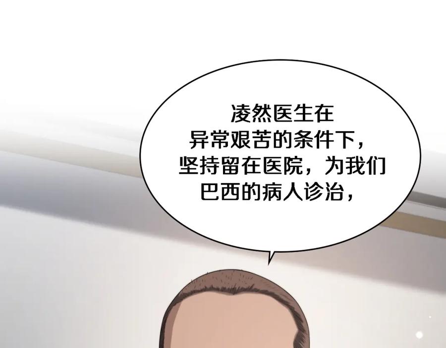 第223话庆功会-大医凌然-志鸟村（原著）+春日文化（第5张）
