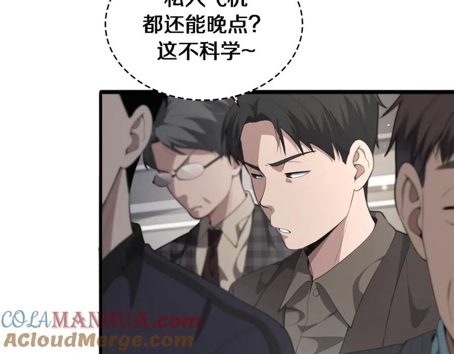 第223话庆功会-大医凌然-志鸟村（原著）+春日文化（第40张）