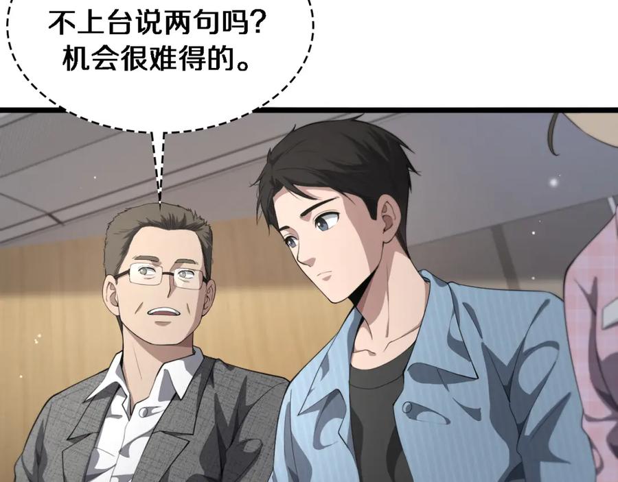 第223话庆功会-大医凌然-志鸟村（原著）+春日文化（第9张）