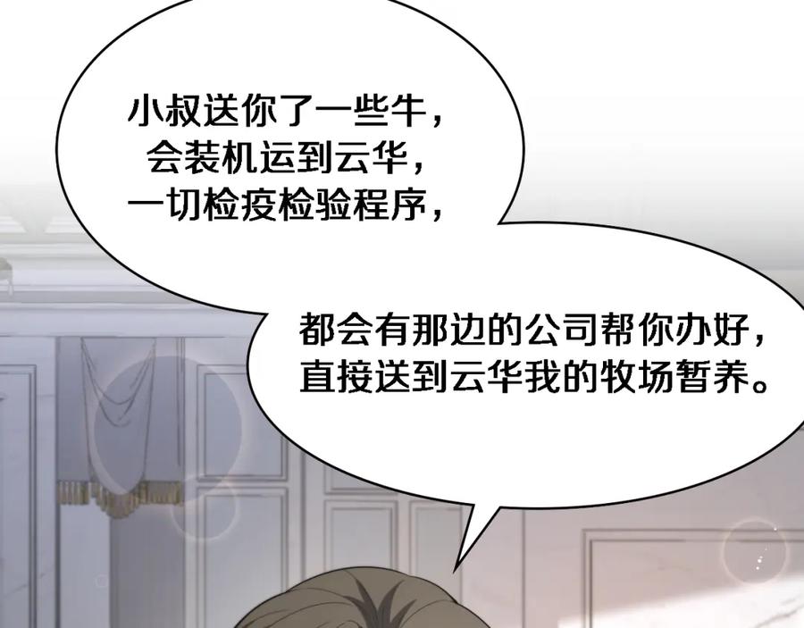 第223话庆功会-大医凌然-志鸟村（原著）+春日文化（第26张）